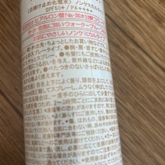 新品2本■１本　定価2100円　UVリフレクター 日焼け止め化粧水 金券切手可　日焼け止めスプレー■ウォータープルーフ■全身用 顔 髪もOK！●UVカット■紫外線対策の画像