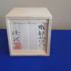 織部  花八   保江  一輪挿しの画像