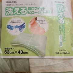 【交渉中】枕　西川　新品未使用の画像