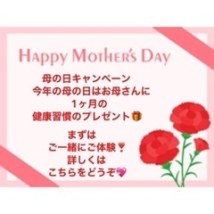🌹5/6,7,8は、母の日スペシャル🌹