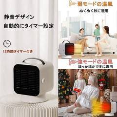 配送可ほぼ新品 値下げセラミックファンヒーター 卓上 2段階風量 足元ヒーター 首振り 小型 省エネ 電気ストーブ 速熱 足元暖房 コンパクト オフィスの画像