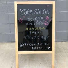 YOGA SALON 彩-AYA-  の画像
