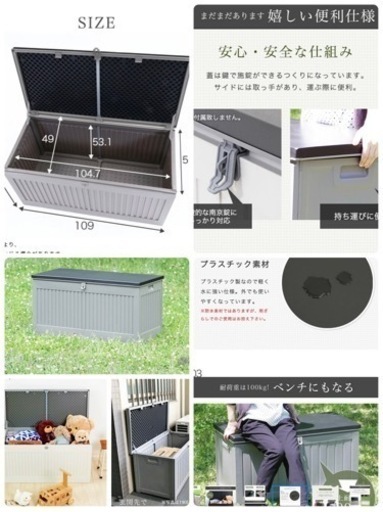 [決定しました]屋外収納ボックス