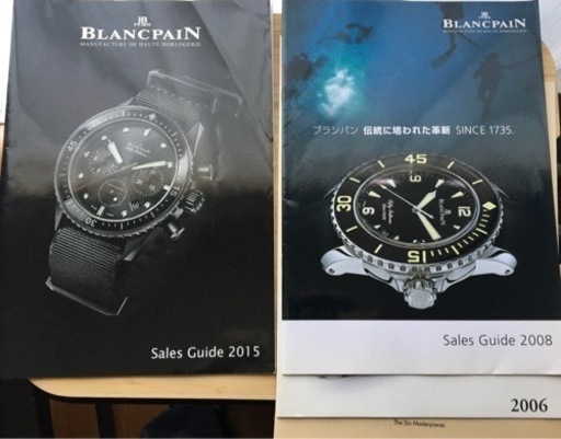 ブランパン　カタログ