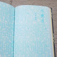 日記帳2冊！の画像