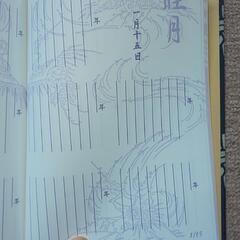 日記帳2冊！の画像