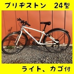 ブリヂストン　24型 子供用　自転車 シュライン　オーロラホワイ...