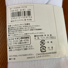 スクールソックス 白 3足組  28cm丈  新品未使用の画像