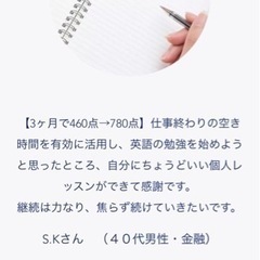 【TOEIC】都内最安でマンツーマンからコーチングまで@渋谷オフィスの画像