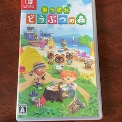 Switchカセット　あつまれどうぶつの森