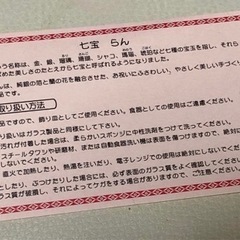 七宝焼き　小皿　らんの絵柄　飾り皿の画像