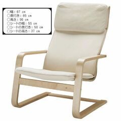 〘近郊配送可☆〙イケア ペロ IKEA PELLO 901607...