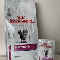 ロイヤルカナン 療法食 腎臓サポート ドライ 猫用 2kg　おまけ付き