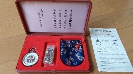 懐中時計（未使用品）