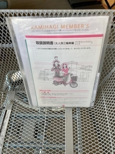 大人用　三輪車　美品