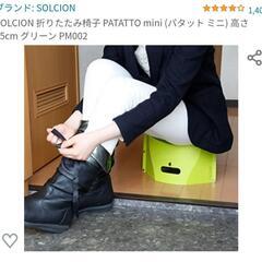 【受け渡し中】折りたたみイスの画像