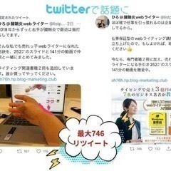 世界40か国都市旅したwebライターが指導【28媒体掲載】#副業の画像
