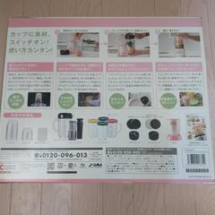 【新品】マジックブレットデラックスの画像