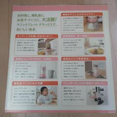 【新品】マジックブレットデラックスの画像