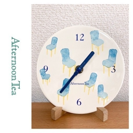 アフターヌーンティー/Afternoon Tea/掛け時計/置き時計