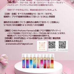 【5/28(土)＠稲城市ｉプラザ  5/18(水)＆ 5/29(...