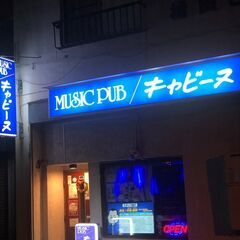 はじめまして地下鉄吉野町駅近くのカラオケスナック「ミュージックパ...