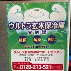 玄米保冷庫　の画像