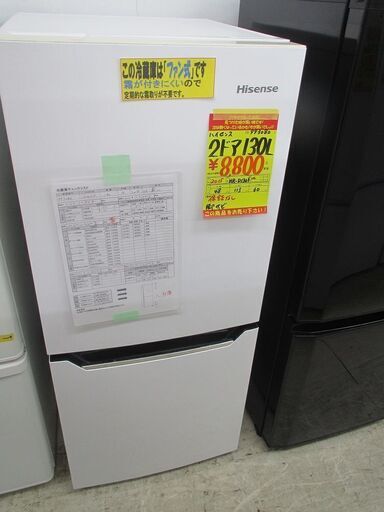 ID:G993080　ハイセンス　２ドア冷凍冷蔵庫１３０L