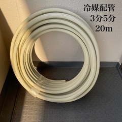 未使用品　因幡電工　3分5分　冷媒配管　ペアコイル　20m 1巻...