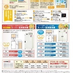玄米保冷庫　の画像