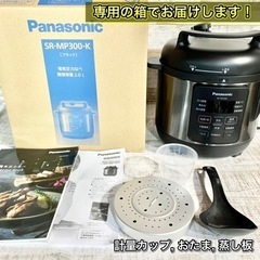 【2021年製‼️】Panasonic 電気圧力鍋✨ きれピカ清掃🌟 の画像