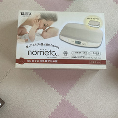 タニタ★nometaの画像