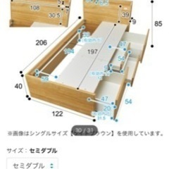 ニトリ  NEW  モデル   セミダブルベッドフレーム  収納付きの画像