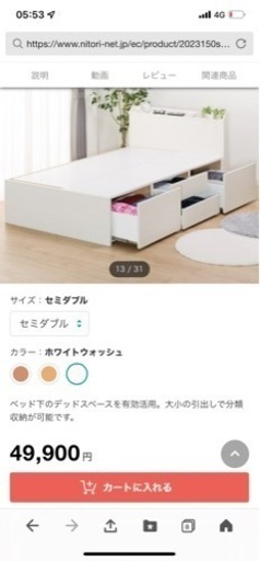 ニトリ  NEW  モデル   セミダブルベッドフレーム  収納付き