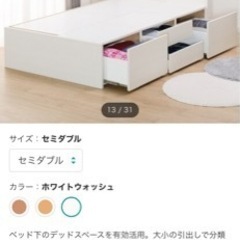 ニトリ  NEW  モデル   セミダブルベッドフレーム  収納付きの画像