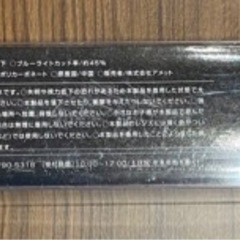 楽天イーグルス　ブルーライトカット　ＰＣメガネの画像