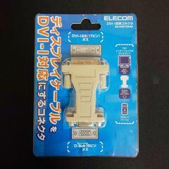【再値下げ】【中古品】変換器 ディスプレイケーブルをDVI-I対...