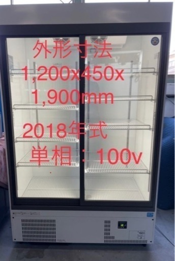 488L フクシマ リーチイン冷蔵ショーケース スライド扉 MSU-120GHWSR