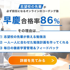 大学受験コーチング「スタディチェーン」キャンペーン実施中！の画像