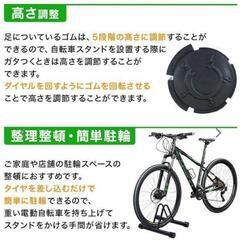 【未使用】自転車スタンド 2台の画像