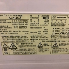 2ドア　SHARP 冷蔵庫　2017年製の画像