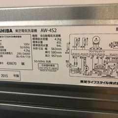 洗濯機 4.2kg TOSHIBA 2015年製の画像