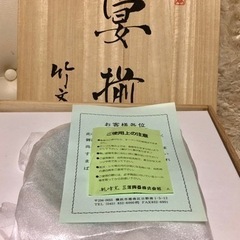 竹斎 花みずき 宴揃 お皿7枚セット　お花絵柄　和皿の画像