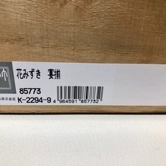 竹斎 花みずき 宴揃 お皿7枚セット　お花絵柄　和皿の画像