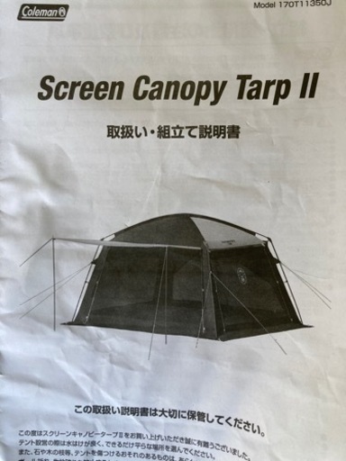 コールマン　キャンプ用　テント　タープ　チェアセット