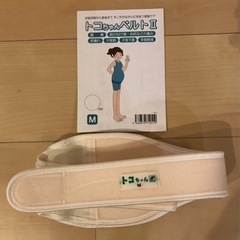 再値下げしました！トコちゃんベルトⅡ/白/Mサイズ/美品/青葉
