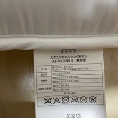 【2021年4月購入】ニトリ敷布団お譲りします！の画像