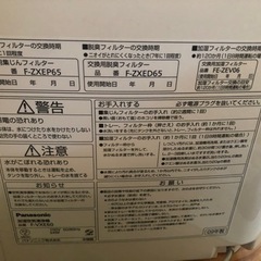 Panasonic 加湿空気清浄機 2009年製の画像