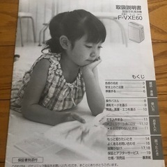 Panasonic 加湿空気清浄機 2009年製の画像