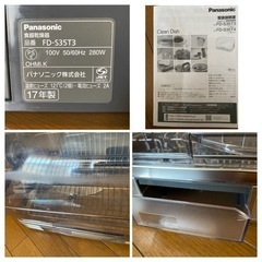 2017年製 パナソニック Panasonic FD-S35T3-X [食器乾燥機 ステンレス(0429k)の画像
